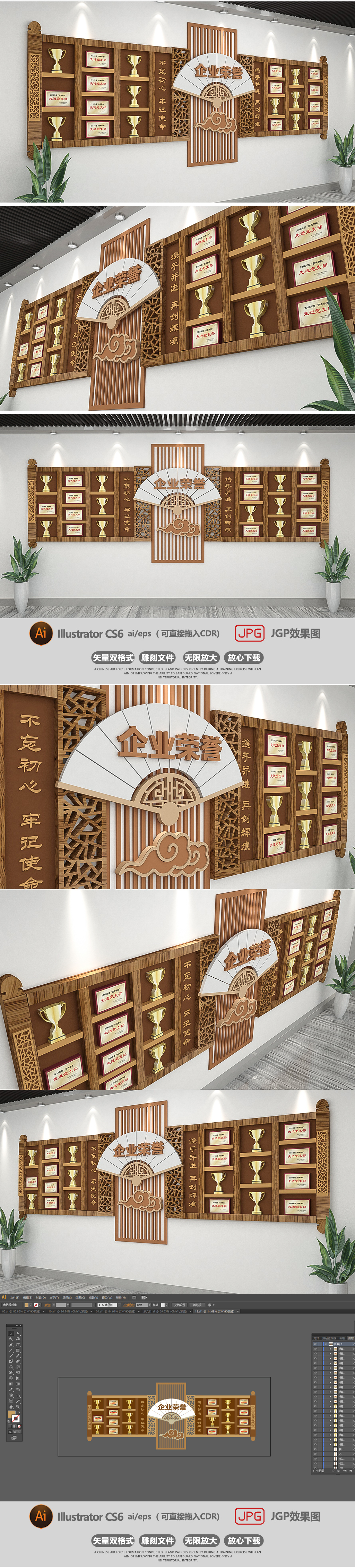 3D木质企业荣誉墙职工荣誉布置文化墙