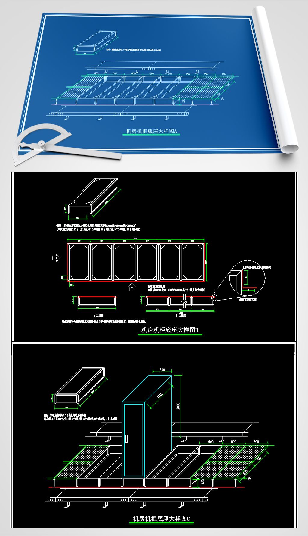 原创数据中心机房机柜底座安装大样图-版权可商用