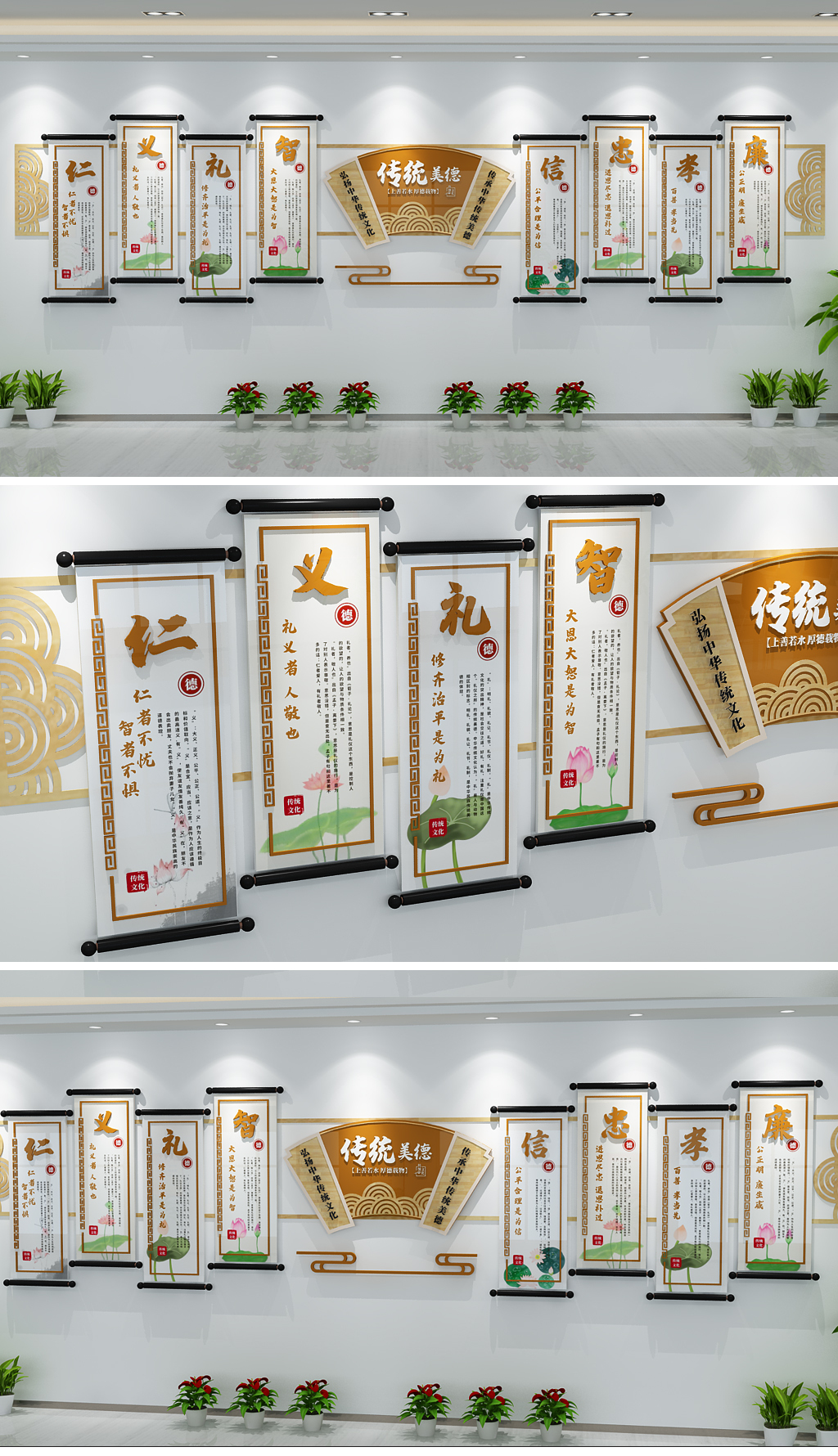 木质大气简洁校园国学文化仁义礼智信忠孝廉
