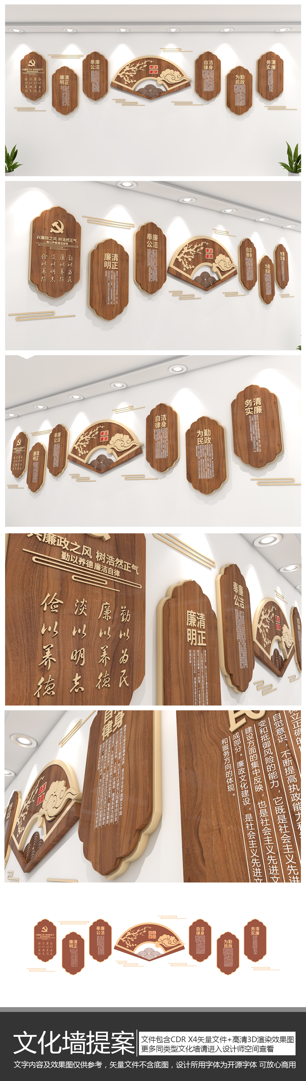 原创大气木质古典党建文化墙廉政文化墙设计