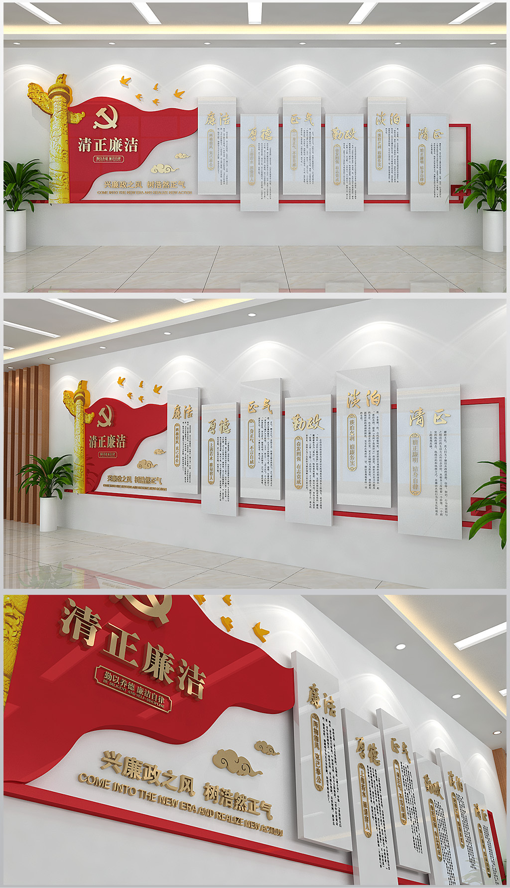 清正廉洁廉政文化形象墙面装饰设计含效果图