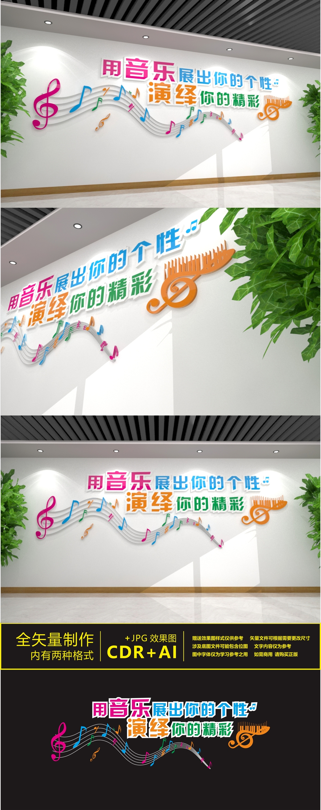 音乐室培训室教室练歌厅文化墙