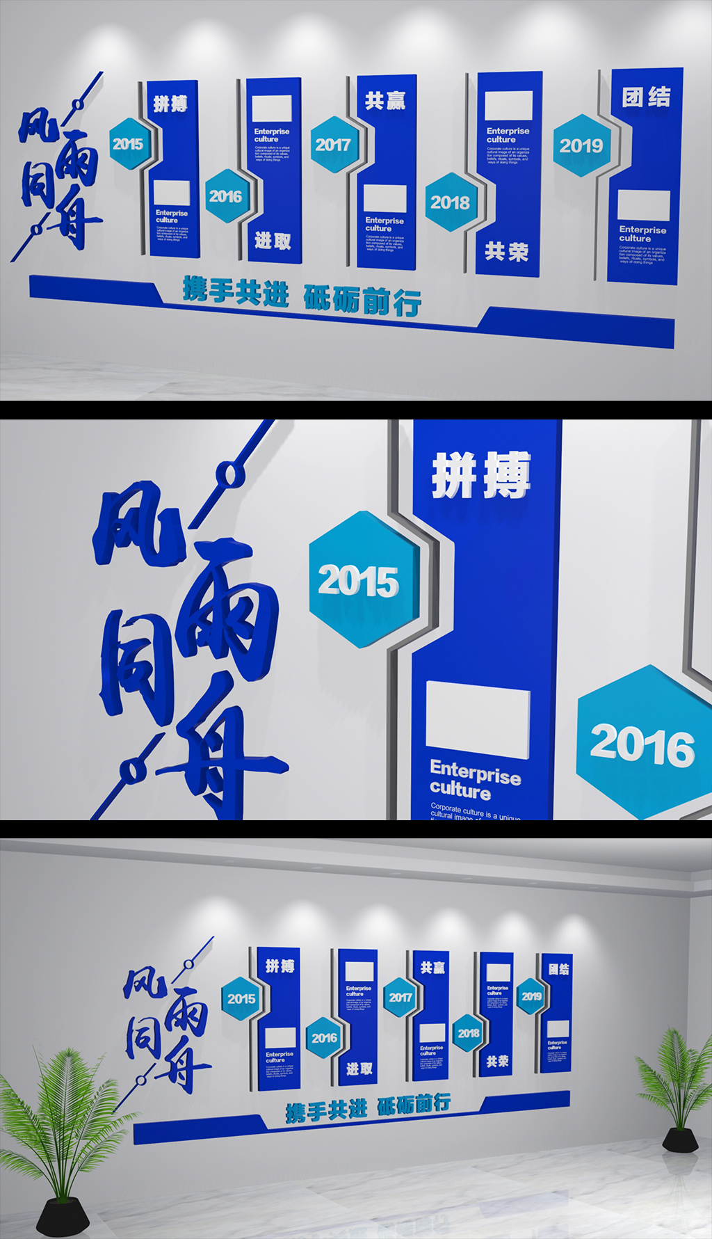 同舟共济企业文化墙