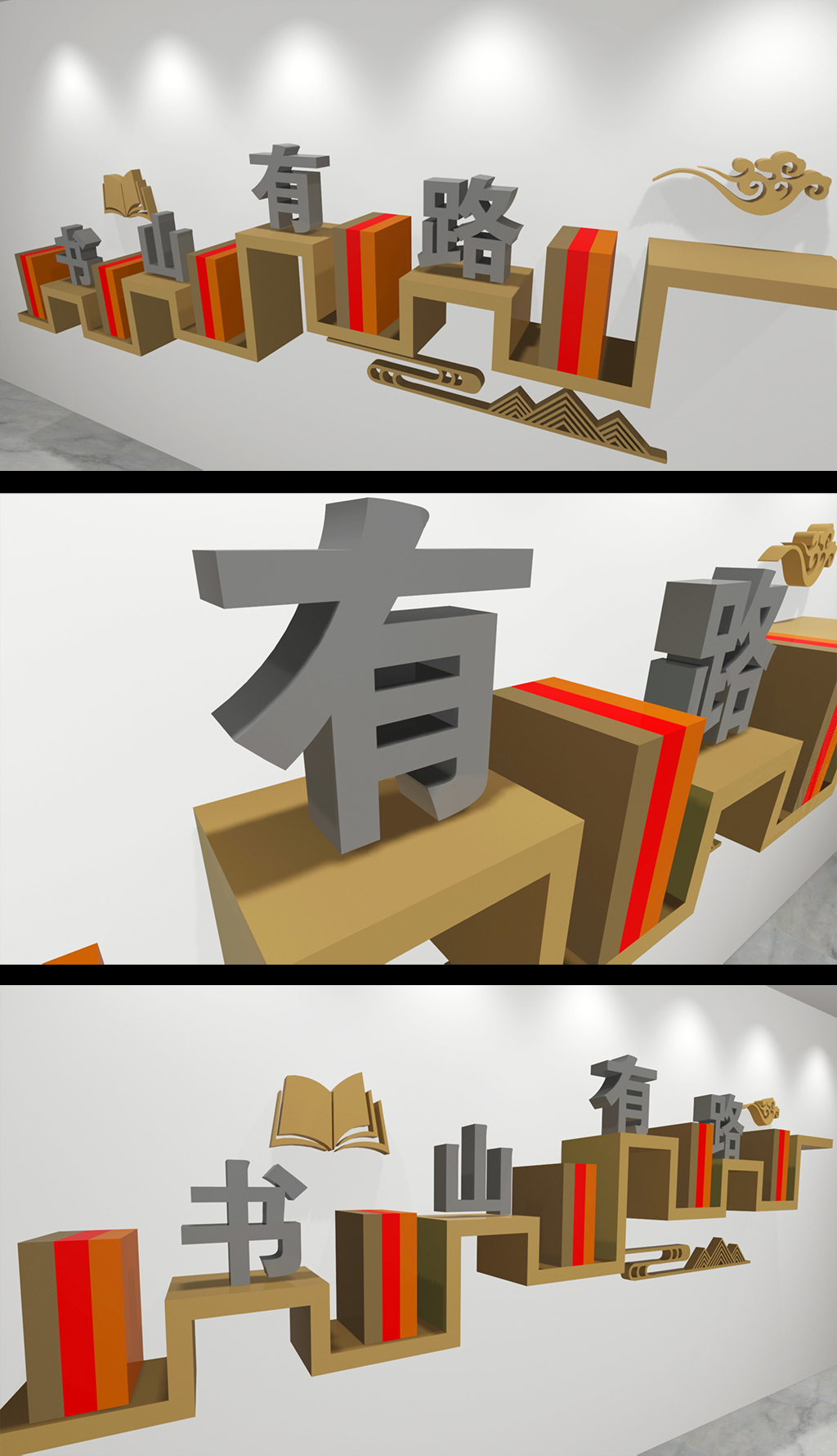 校园阅读文化背景墙