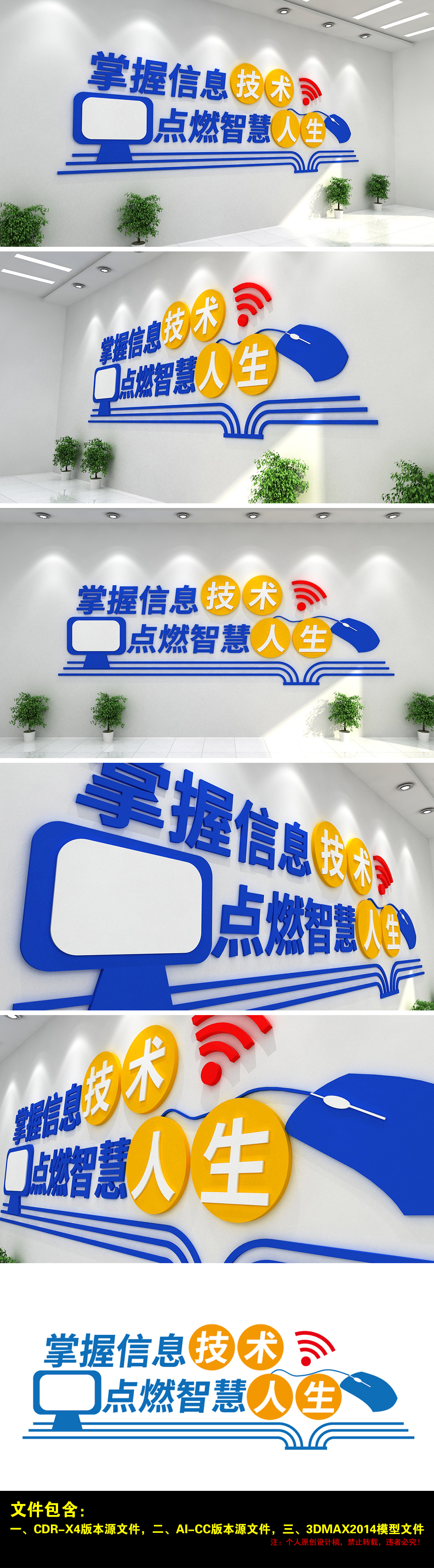 原创计算机课堂学习校园互联网企业云计算云服务大数据文化墙-版权可商用