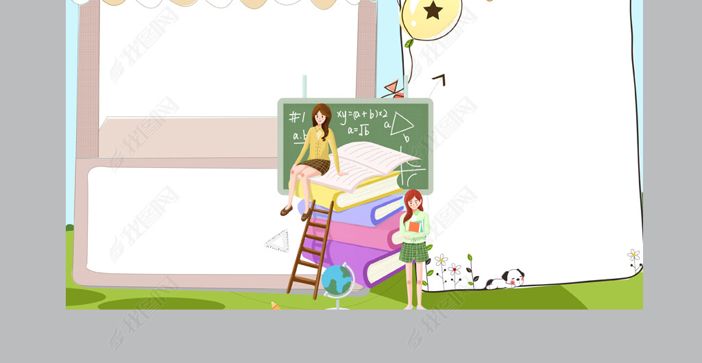 竖版正方形和正方形体积小报数学电子手抄报模