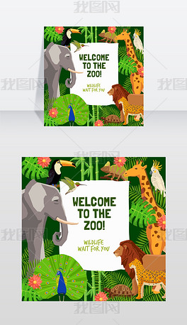 彩色海报邀请参观动物园彩色海报与热带动物矢量图