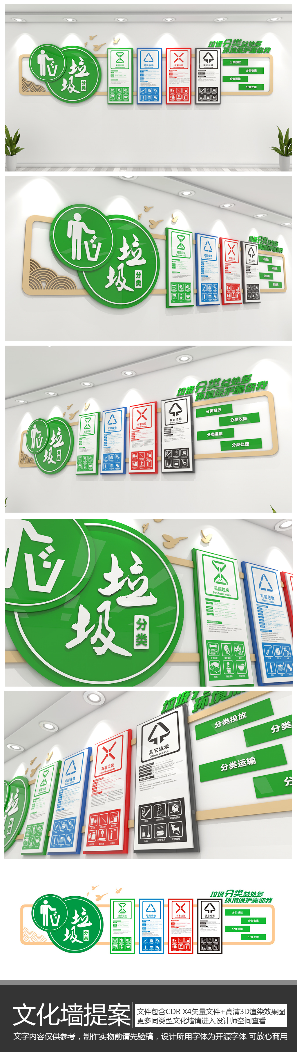 新农村社区公益环保卫生宣传垃圾分类文化墙