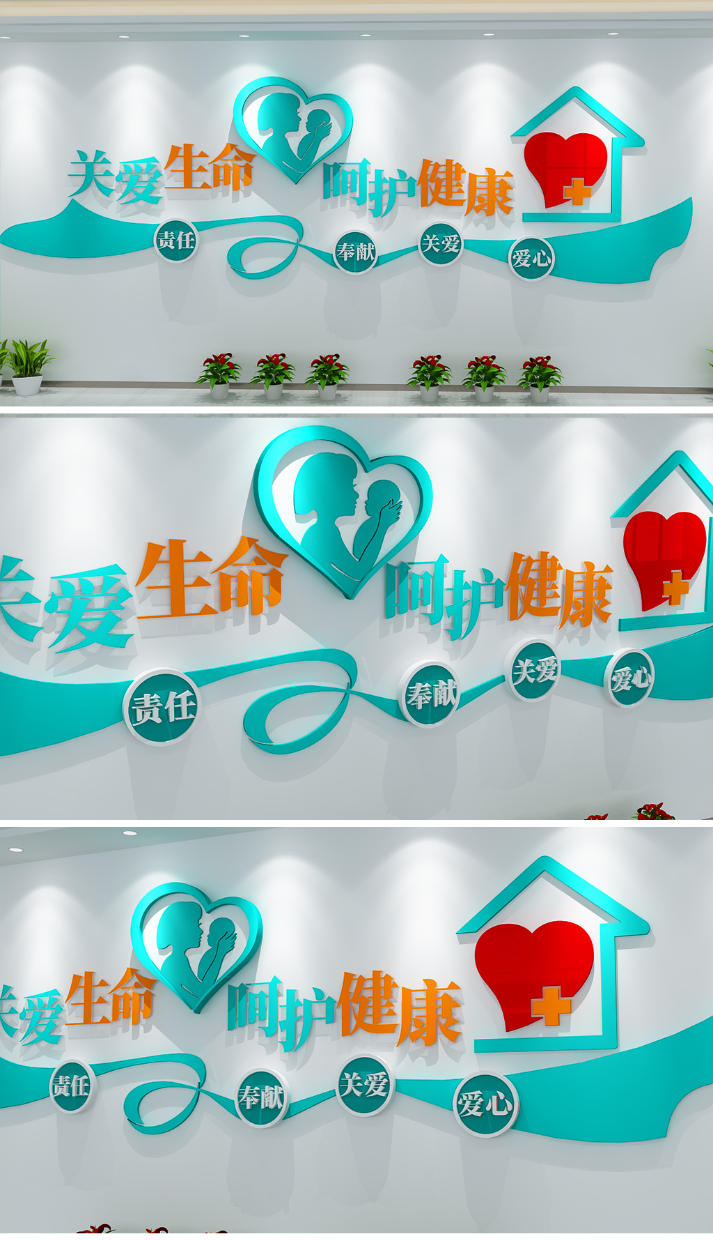 原创关爱生命呵护母婴健康医院文化墙公益爱心-版权可商用