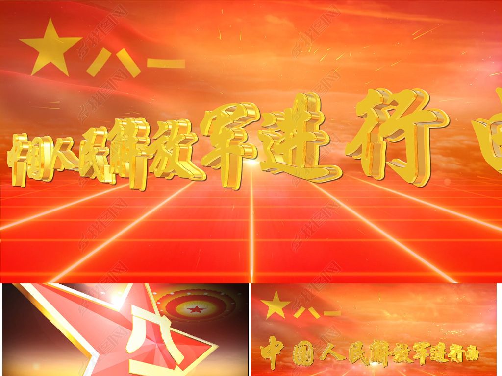 中国人民解放军军歌进行曲伴奏歌舞晚会视频