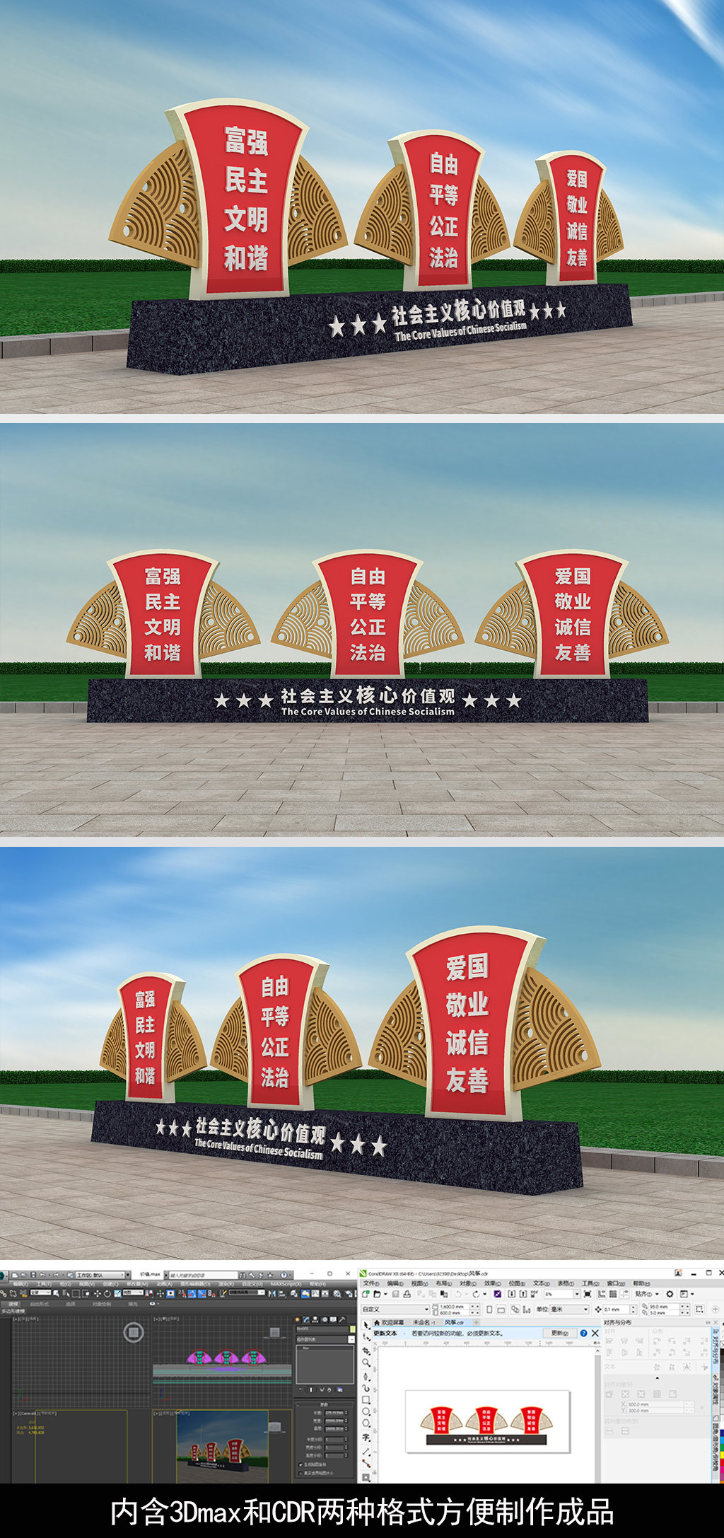 原创社会主义核心价值观雕塑模型党建雕塑