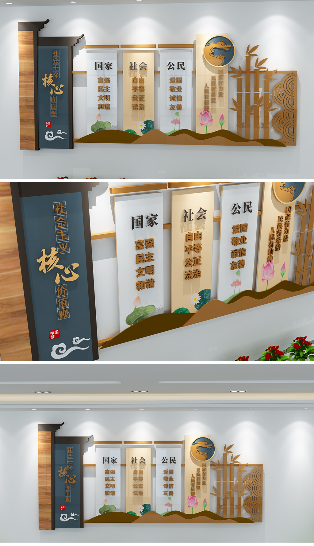 复古古典大气新中式社会主义核心价值观党建