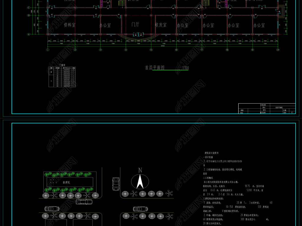 CAD55200ƽ׹˾칫¥ƣͼṹͼ顢ķϣ