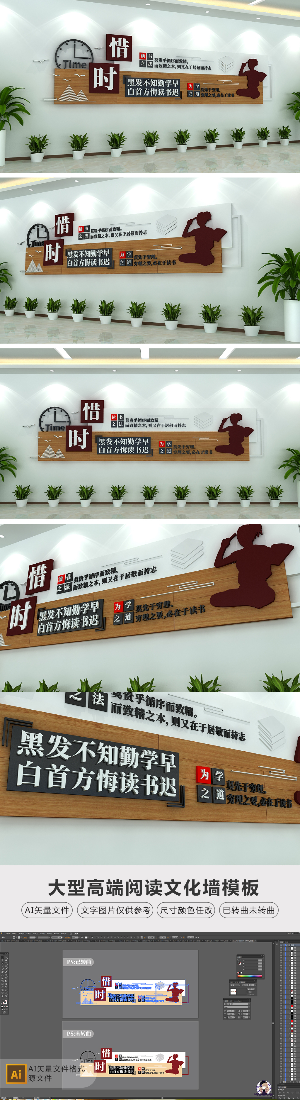 图书室阅览室校园文化墙文化长廊书籍阅读文化墙