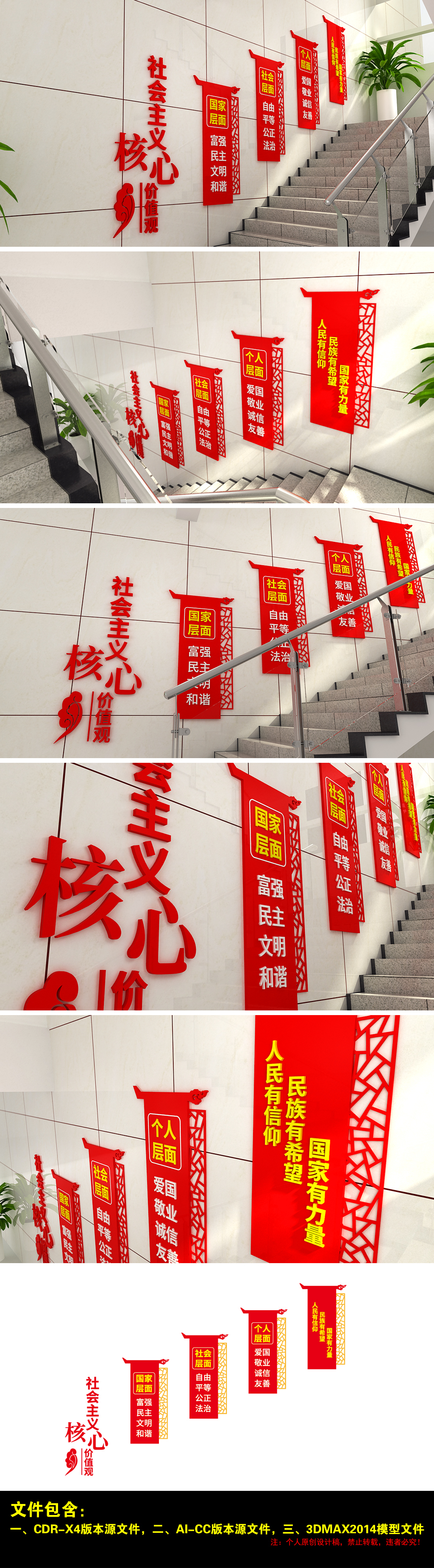 社会主义核心价值观过道楼道党建文化墙设计