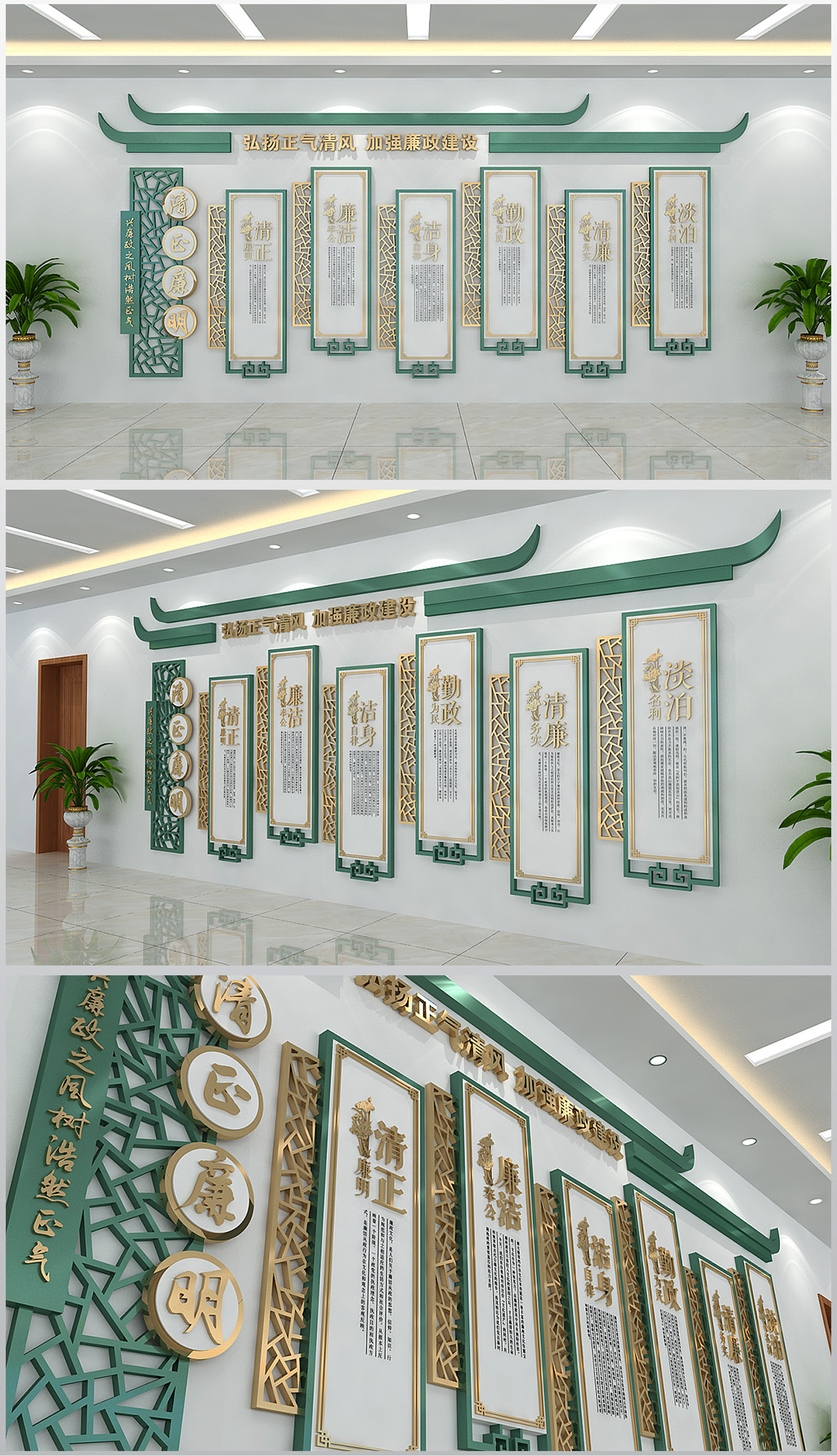 原创精美新中式廉政文化形象背景墙面装饰设计