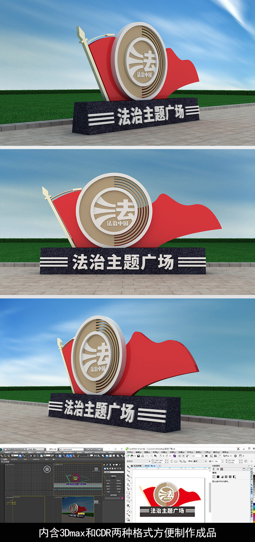 原创法治雕塑法治主题公园法治主题广场雕塑模型-版权可商用