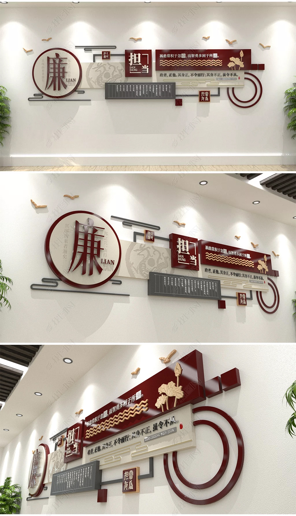 棕色雅致新中式反腐名言警句廉洁党员活动室廉政文化形象墙