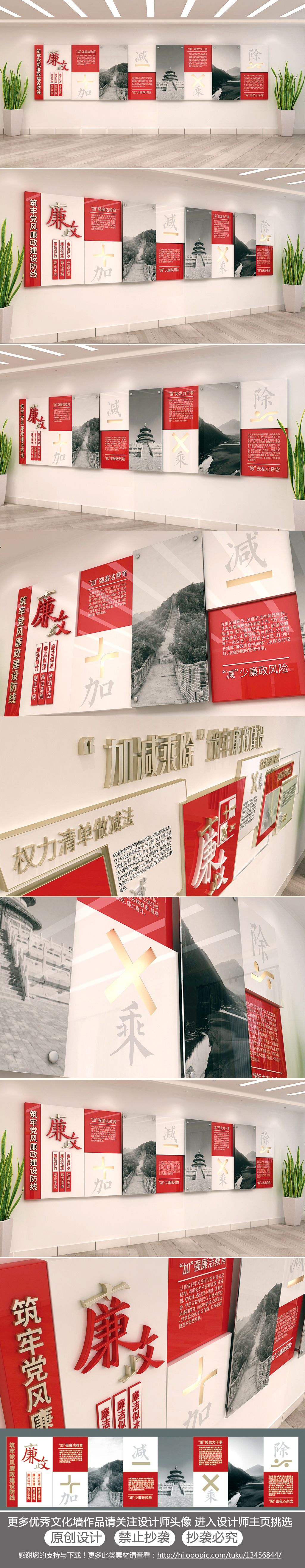 红色大气廉政文化墙党建展厅文化政府机关走廊廉政文化建设