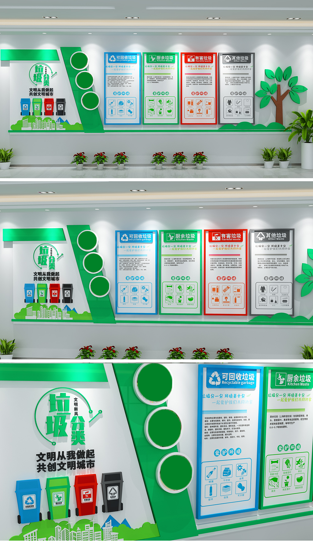 原创创意环保风格垃圾分类文化墙保护环境文化墙-版权可商用