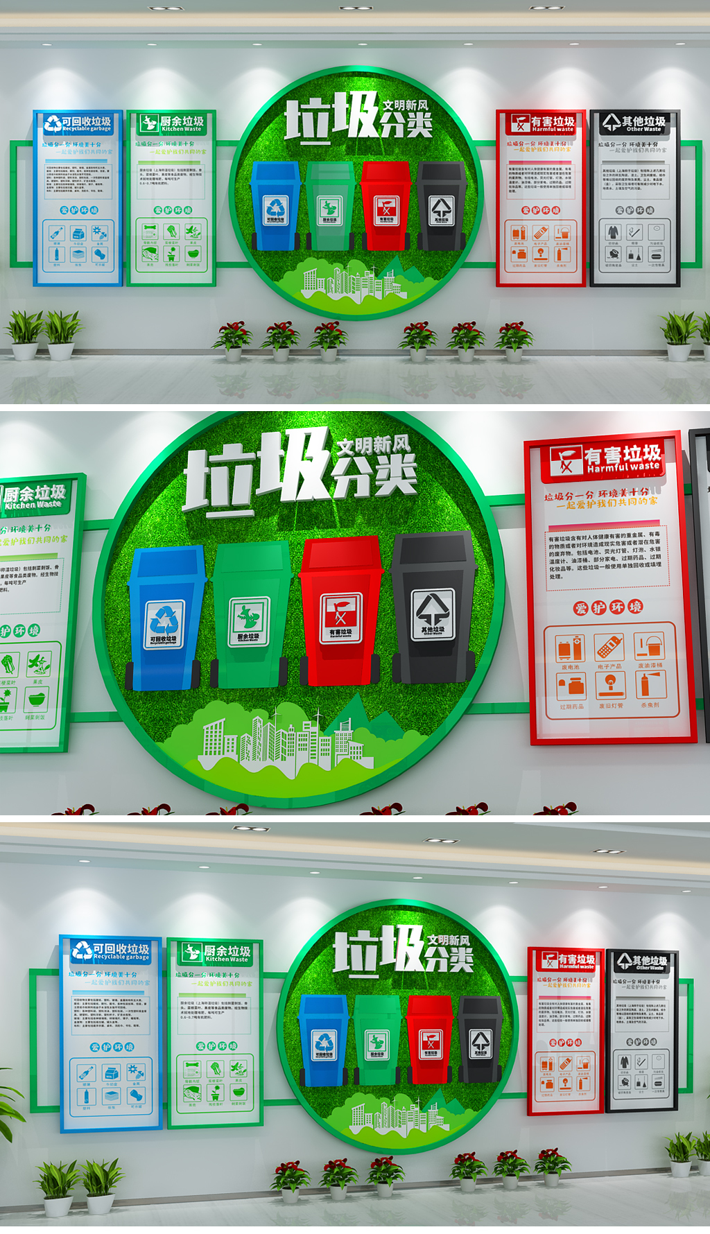 原创创意环保风格垃圾分类文化墙保护环境文化墙-版权可商用