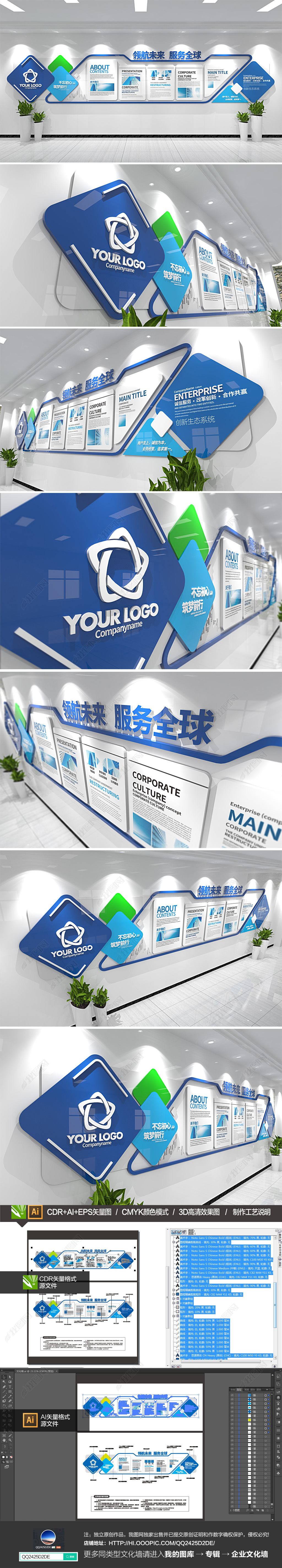 通用蓝色科技企业文化墙办公室形象墙设计