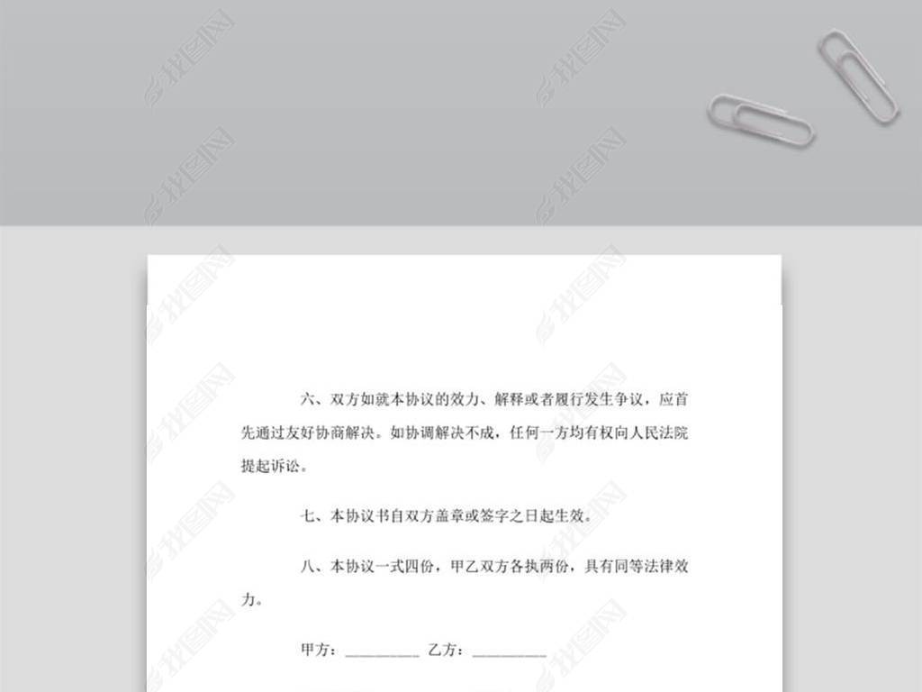 实用的房屋租赁合同终止书范文