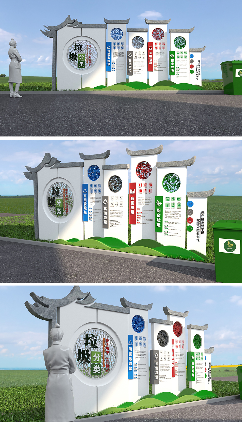 原创中式垃圾分类文化墙社区雕塑户外-版权可商用