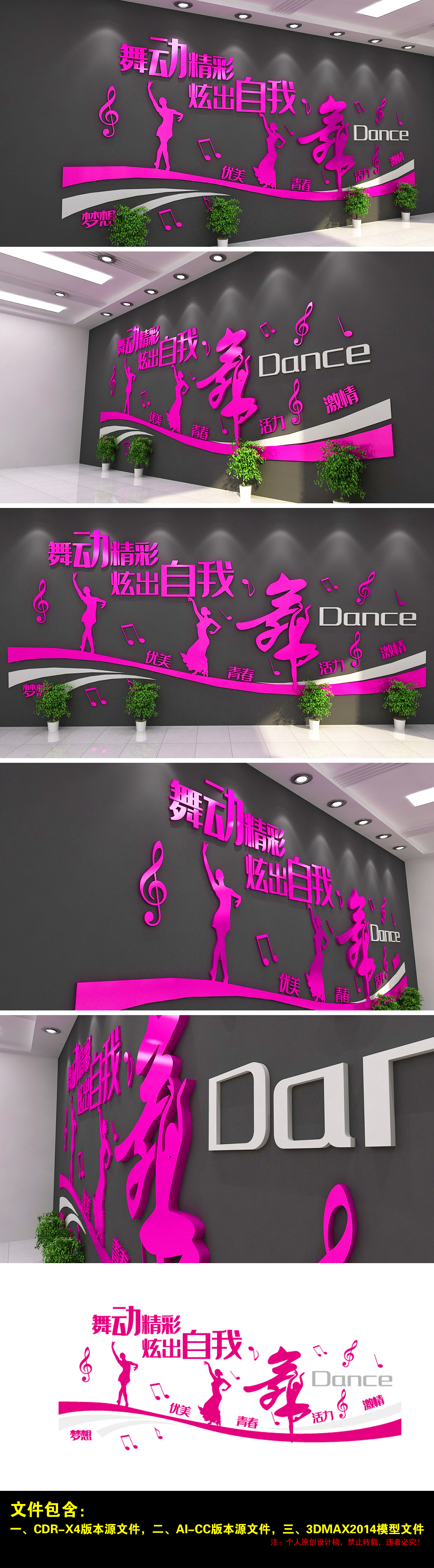 舞蹈室音乐室培训室教室立体校园文化墙