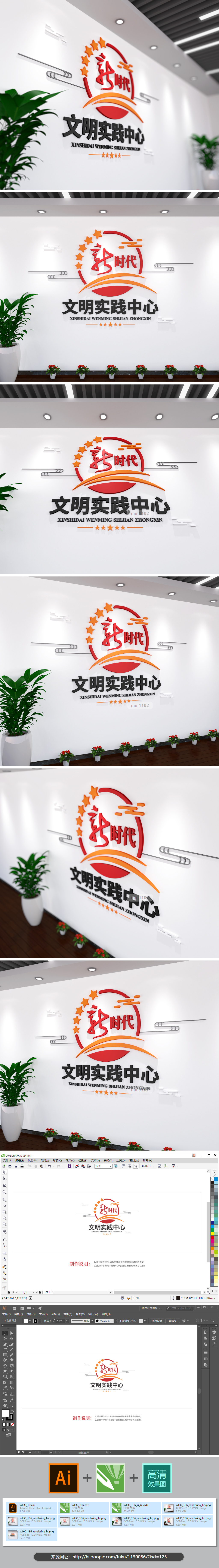 原创新时代文明实践站形象墙党建文化墙矢量模板