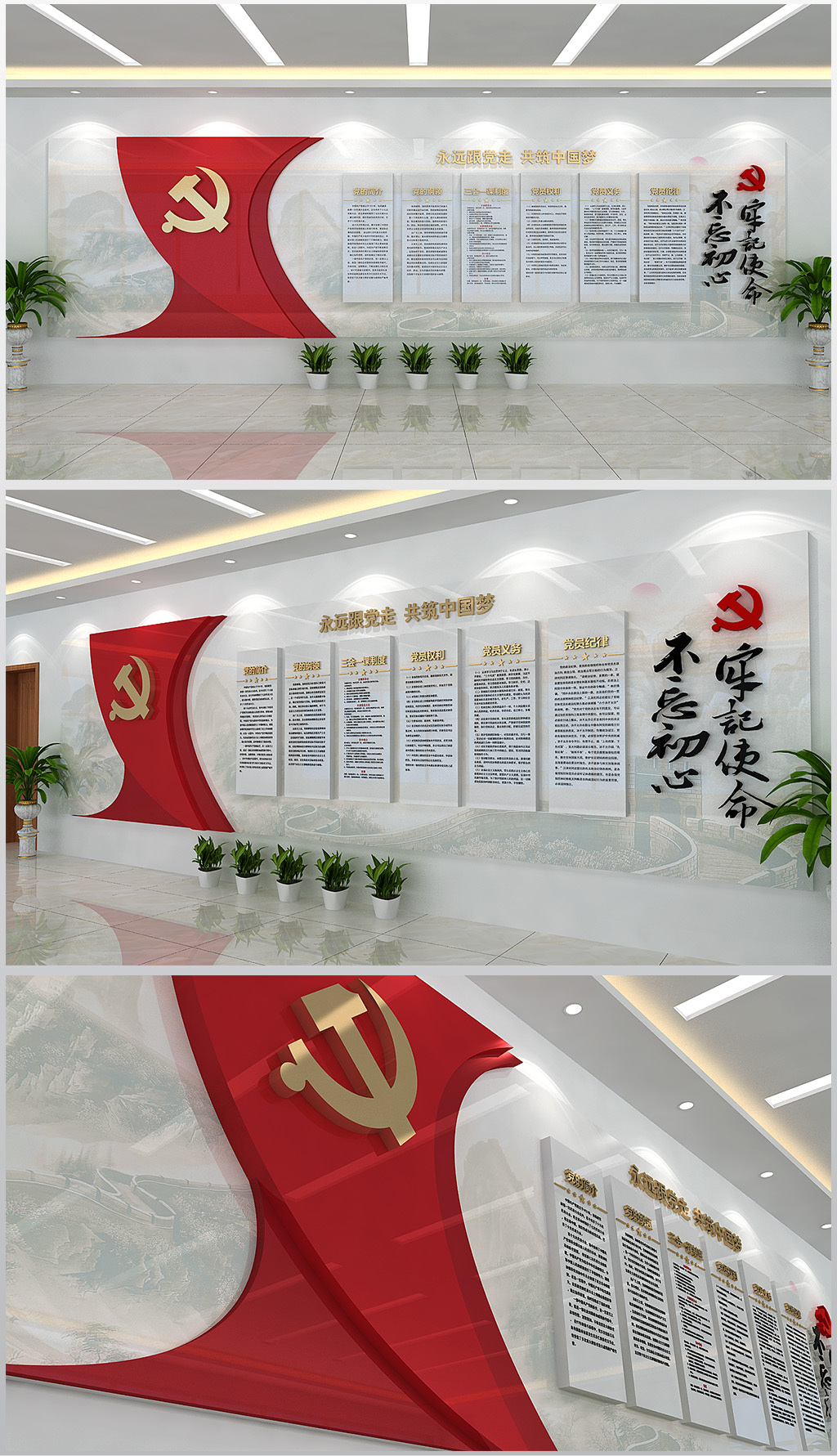 党建文化墙展厅过道墙面形象墙设计模板