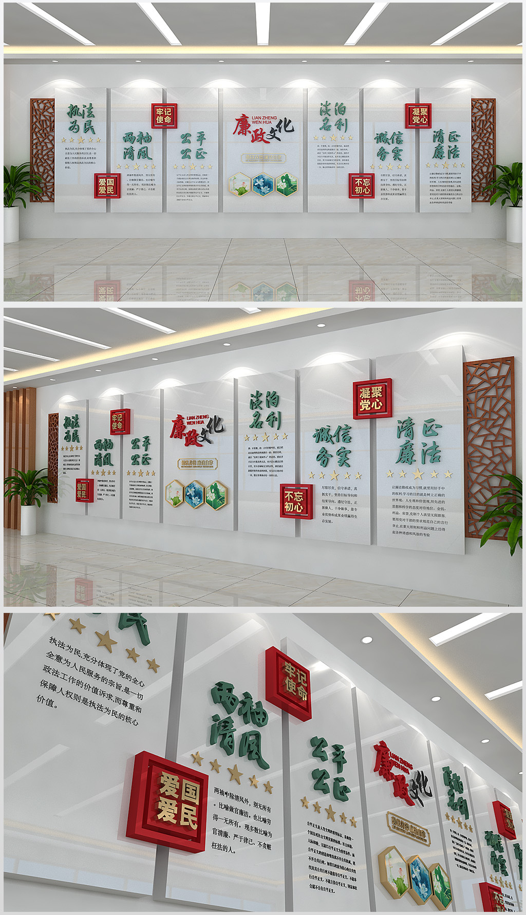 原创大气廉政文化形象背景墙展板设计含效果图