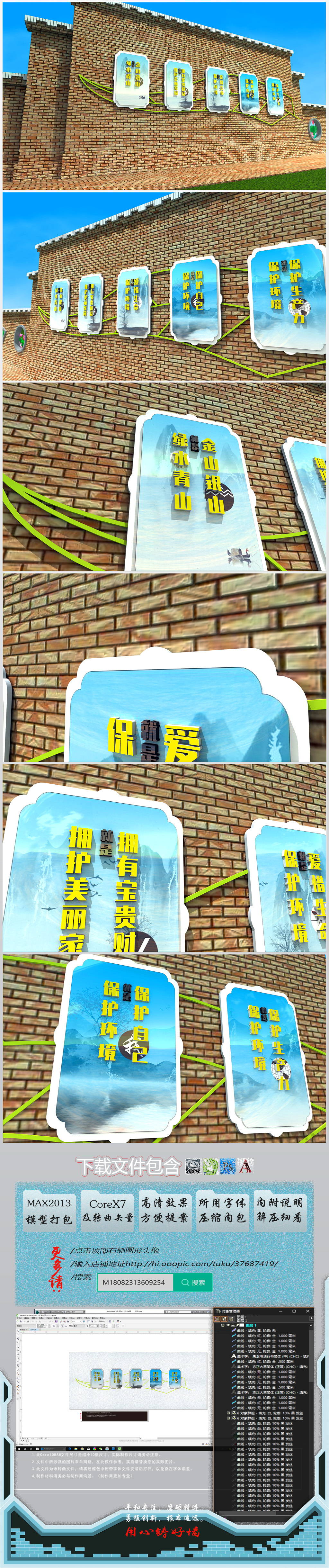 原创乡村环境保护垃圾分类文化墙-版权可商用