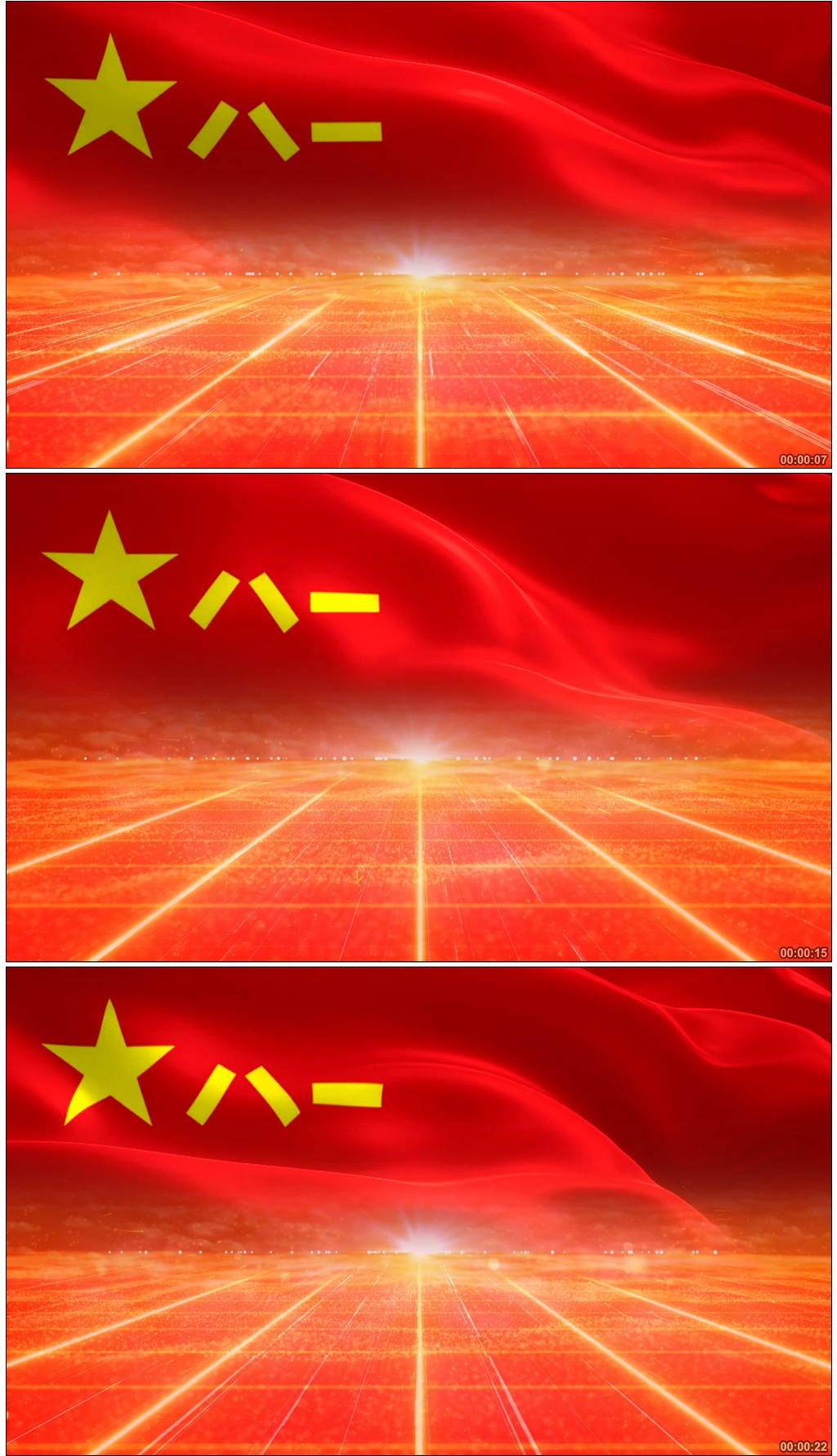 八一军旗飘扬部队宣传片头歌舞晚会背景视频