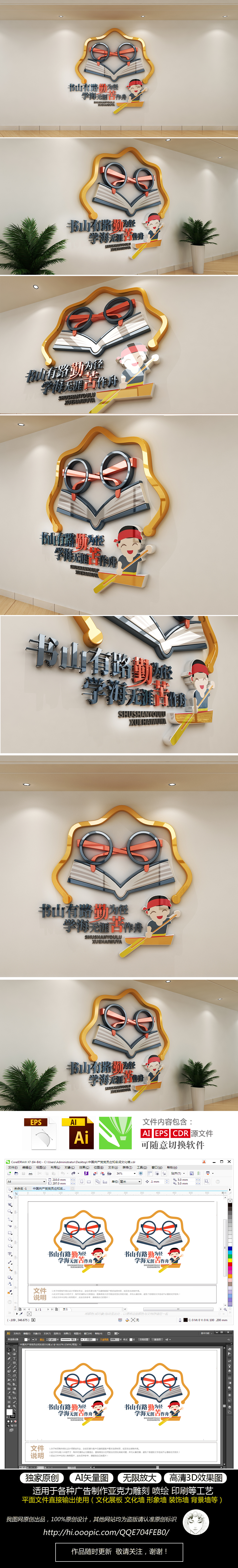 卡通简约书籍文化墙书山有路图书室阅览室文化墙