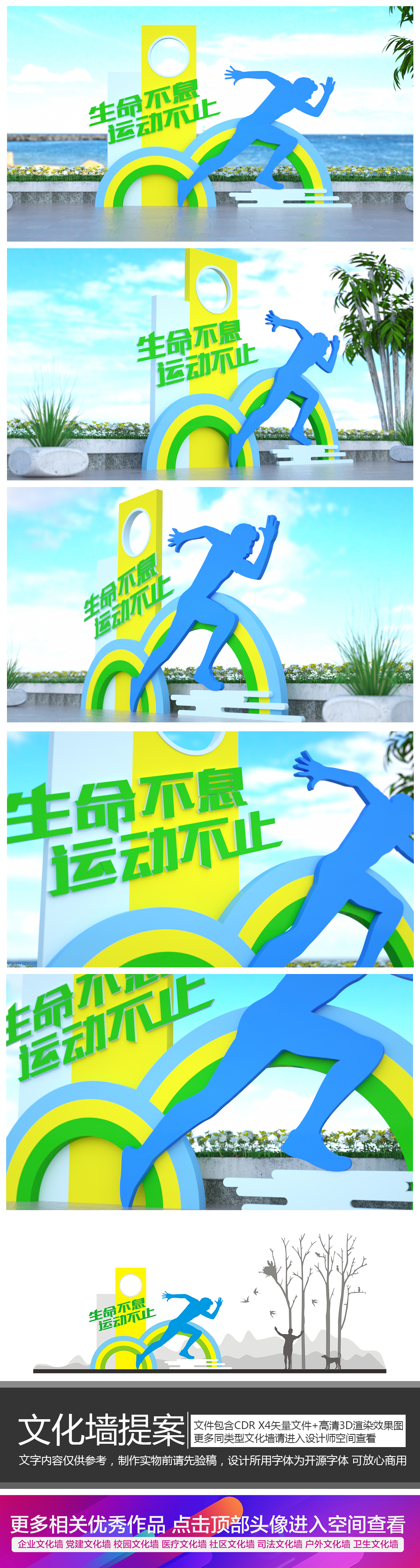 运动主题雕塑运动雕塑健康步道公园雕塑