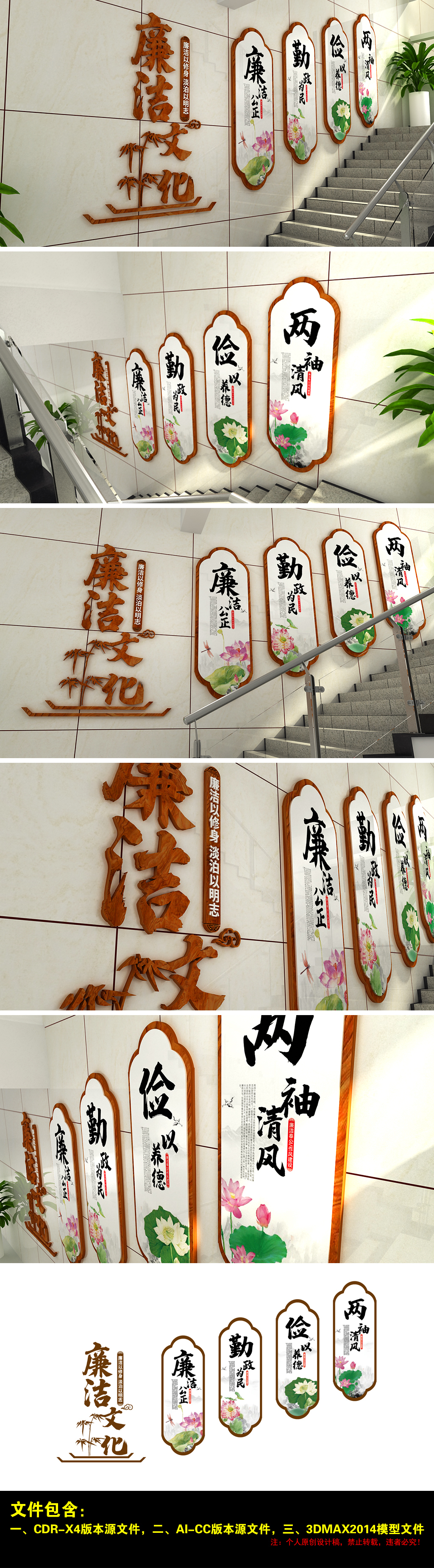 廉政文化中式楼道新机关单位过道廉洁文化墙背景墙