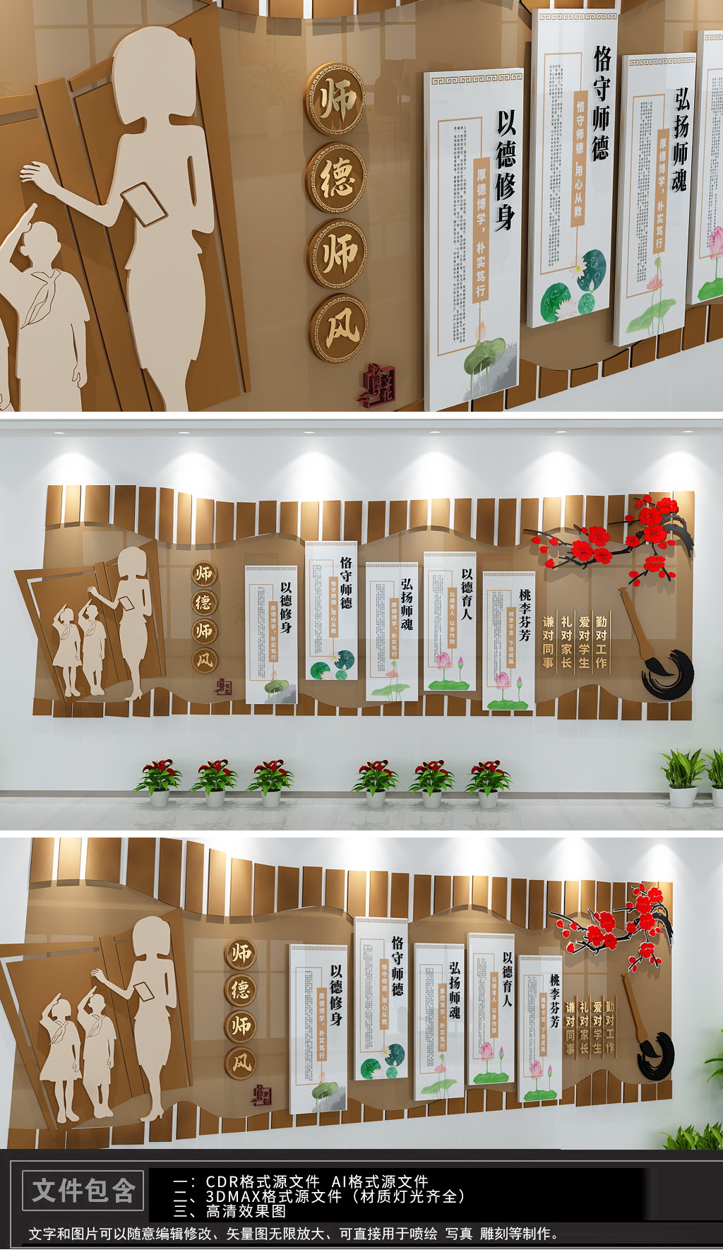 木质高端新中式清爽校园文化墙师德校训墙