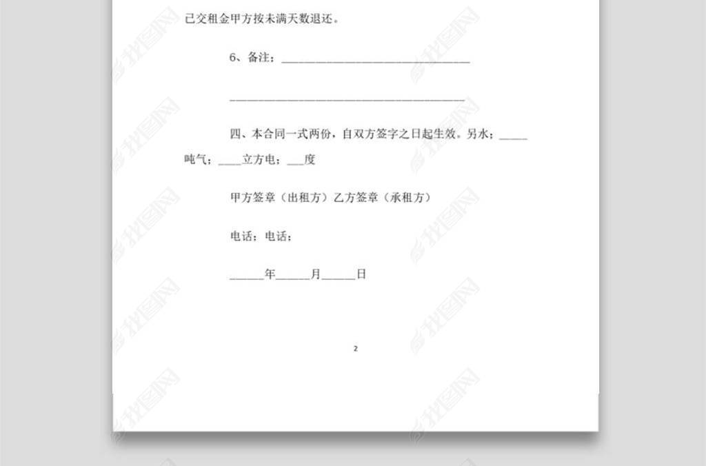 实用的简单房屋租赁合同