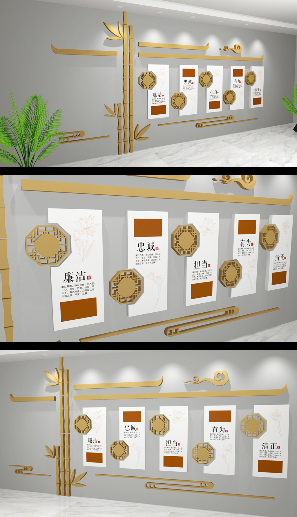 中国风廉政文化背景墙设计