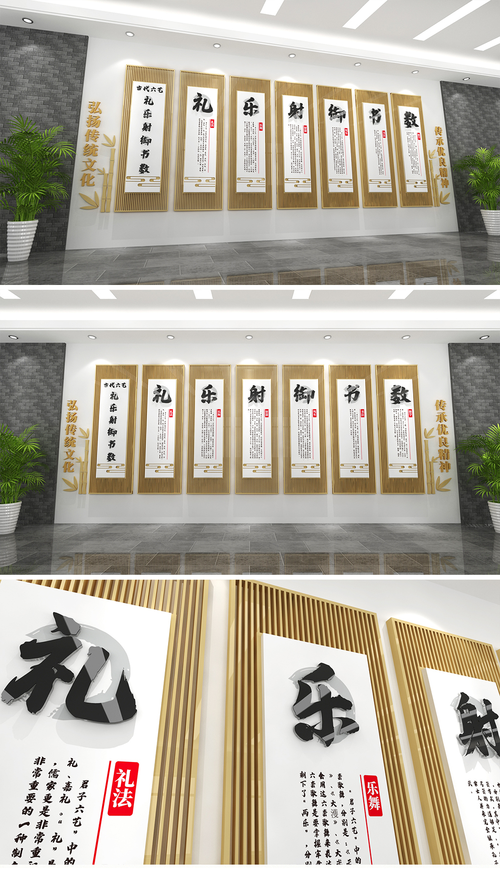 新中式传统文化礼乐射御书数文化墙中华传统文化墙校园传统文化墙国学传统文化墙
