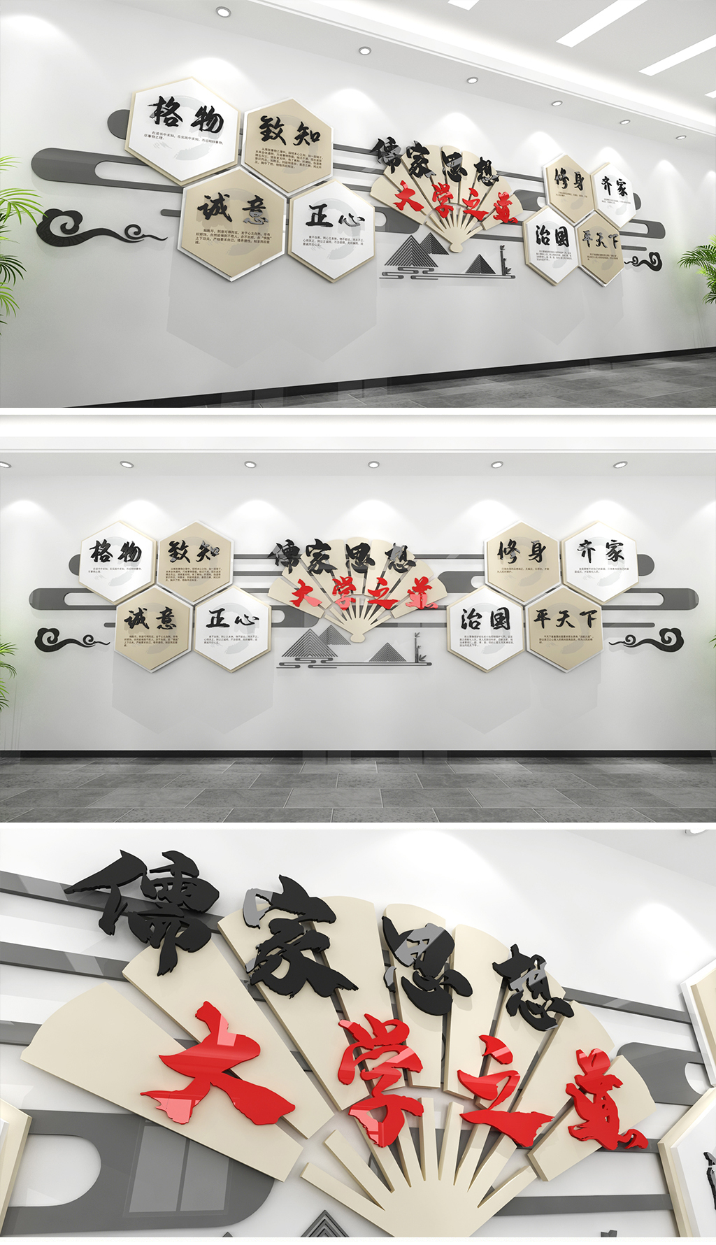 新中式儒家思想传统美德文化墙道德教育文化墙校园传统文化墙格物致知诚意正心修身齐家