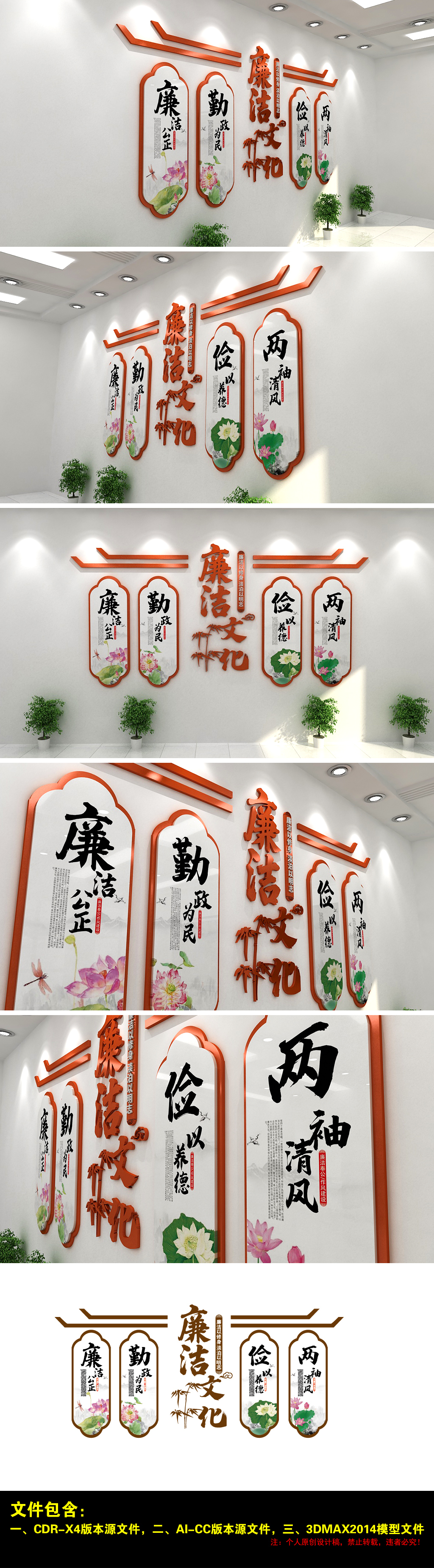 廉政文化社区廉洁基层长廊形象墙文化墙