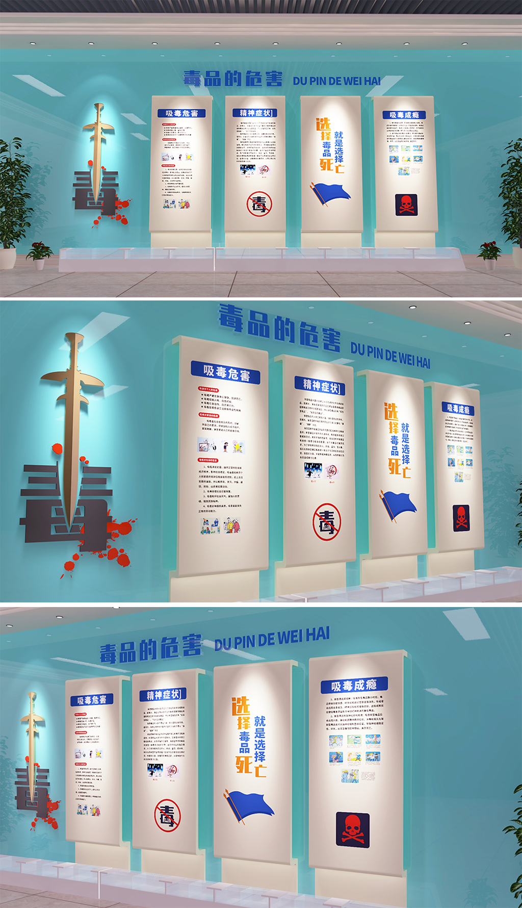 青少年禁毒展馆文化墙的危害介绍