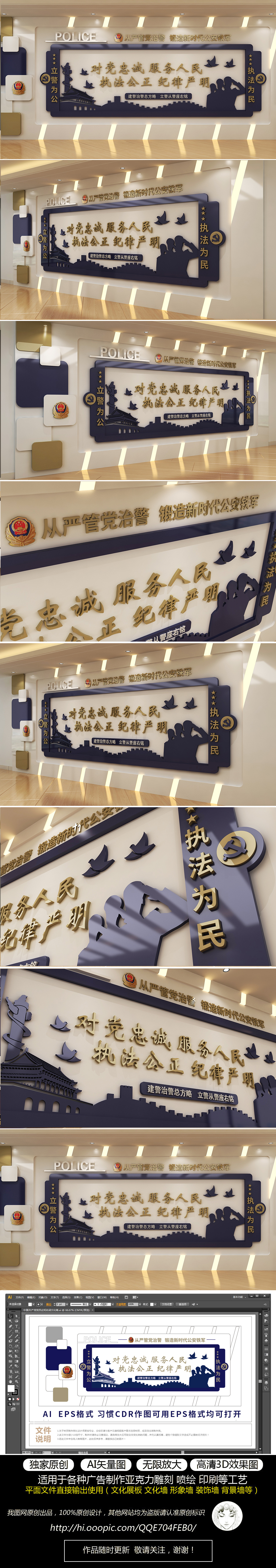 大气现代灯光公安局十六字方针警营文化墙设计