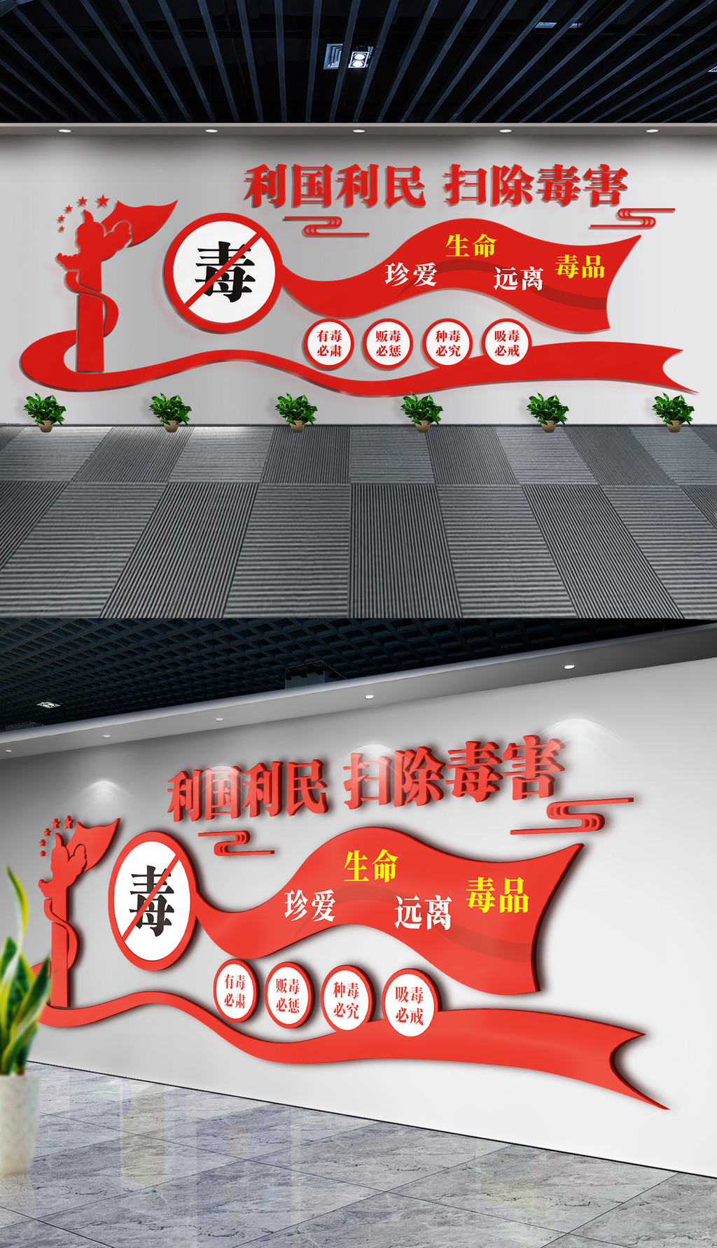 文化墙的危害教育宣传展馆