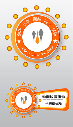 原创黄色清新简约大学班徽优秀班徽标志设计