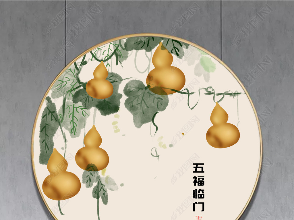 新中式手绘清新葫芦金色五福临门圆框画装饰画