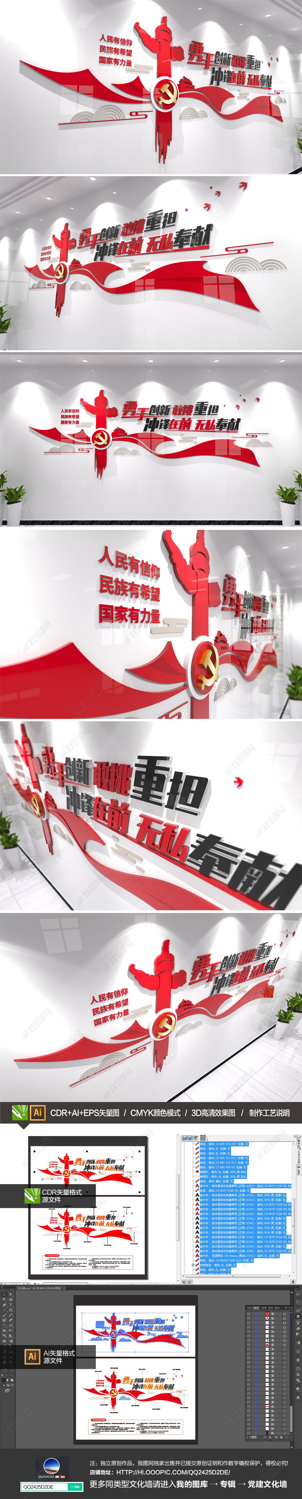 党支部华表飘带党建廉政标语口号文化墙设计