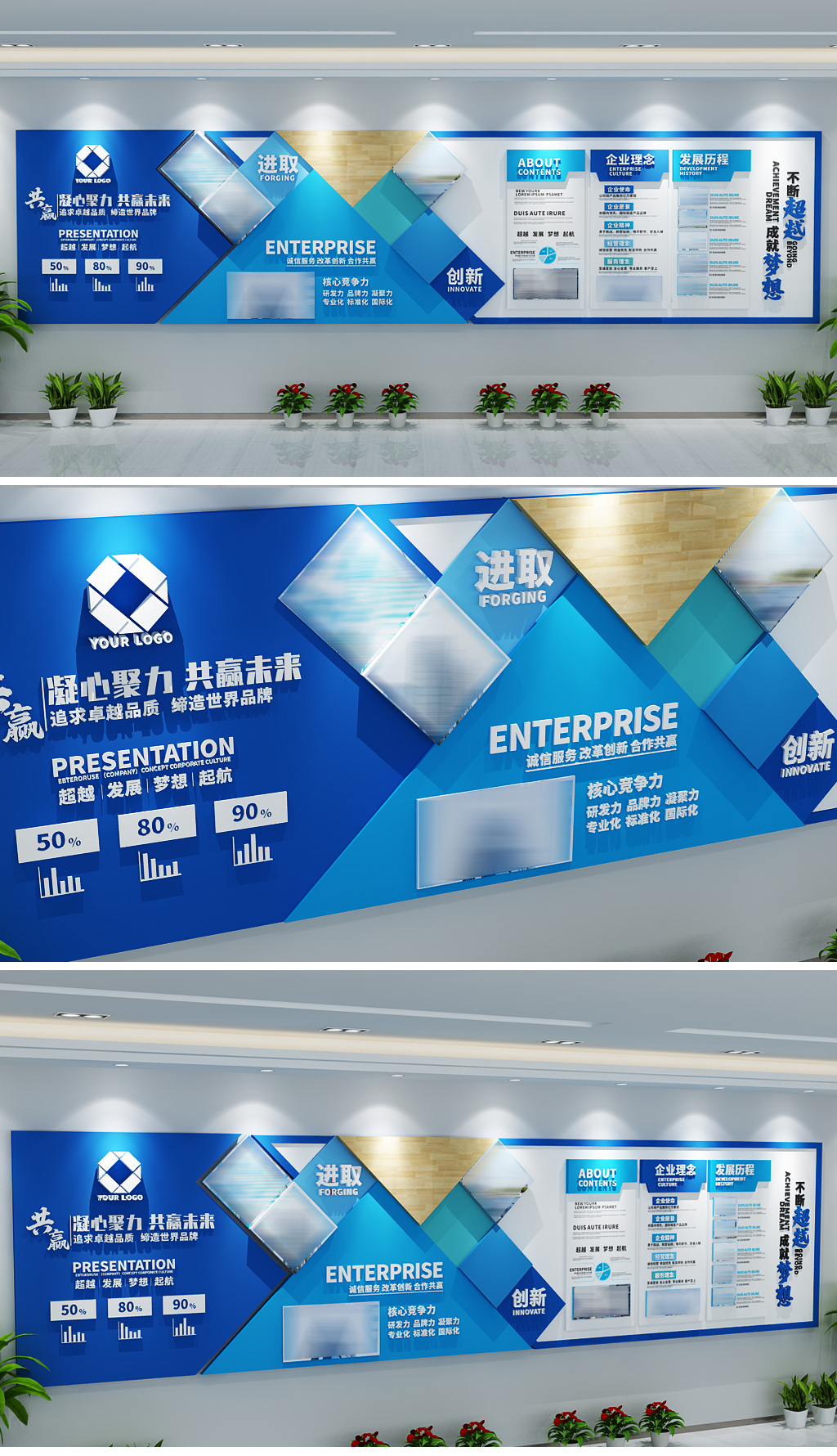 简洁方型通用蓝色科技企业文化墙办公形象墙